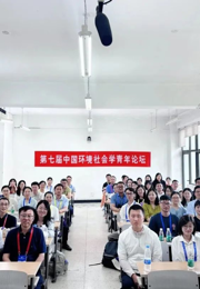 我院成功主办“第七届中国环境社会学青年论坛”