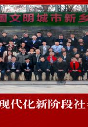 我院师生共赴中国社会工作教育协会2023年会并在会议征文中荣获佳绩