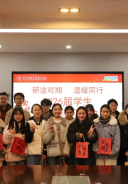 研途可期，温暖同行 社会学院开展考研慰问活动