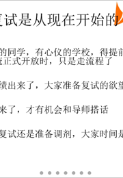  社会学院开展2024届考研复试调剂指导讲座