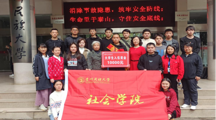    社会学院召开入伍新兵欢送会