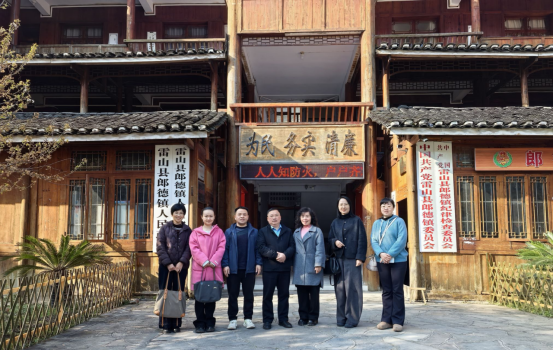 贵州民族大学联合调研组赴黔东南州开展专项调研
