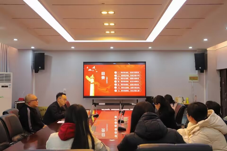 贵州民族大学党委委员、纪委书记吴嶷晖同志联系社会学院教工党支部讲授党课