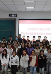 社会学院学生干部表彰暨素质能力提升培训会成功举办