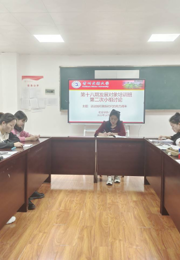 第十八期发展对象培训班社会学院小组开展第二次小组讨论会