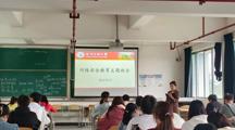 社会学院组织开展“网络安全宣传教育”主题班会