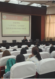 社会学院与民历学院联合举办“心中有法、无诈校园”防范电信网络诈骗宣传教育主题讲座