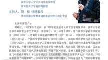 南京大学周晓虹教授为我院师生作题为《中国社会学的重建：现代化与转型叙事》的学术讲座