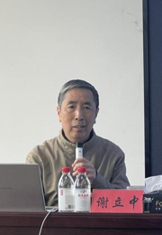社会学名家讲坛|北京大学博雅特聘教授谢立中为我院师生开展学术讲座