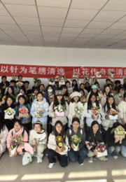 社会学院开展“以针为笔绣清逸，以花作舟载闲情”美育活动