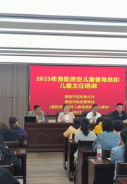 我院社会工作专硕导师为贵阳市民政局开展系列培训