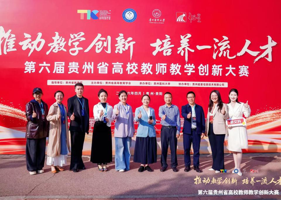 喜报！我院蒋婕老师荣获第六届贵州省高校教师教学创新大赛特等奖