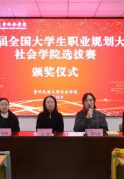汇聚青春能量 礼赞文化硕果|社会学院举办2025—2026学年秋季学期校园文化活动颁奖仪式