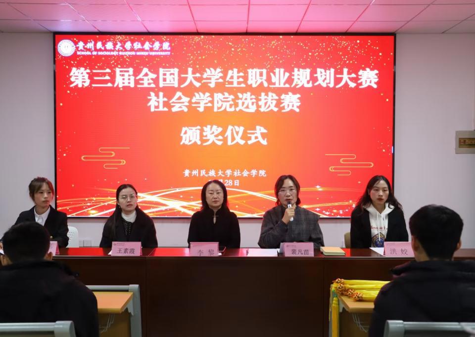 汇聚青春能量 礼赞文化硕果|社会学院举办2025—2026学年秋季学期校园文化活动颁奖仪式