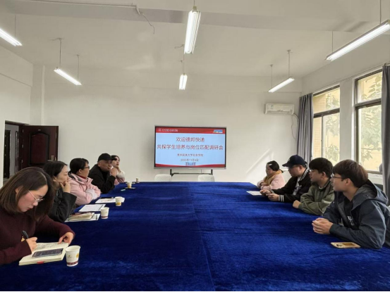 访企拓岗| 社会学院成功举办德邦快递2026届校园招聘宣讲会暨校企合作洽谈会