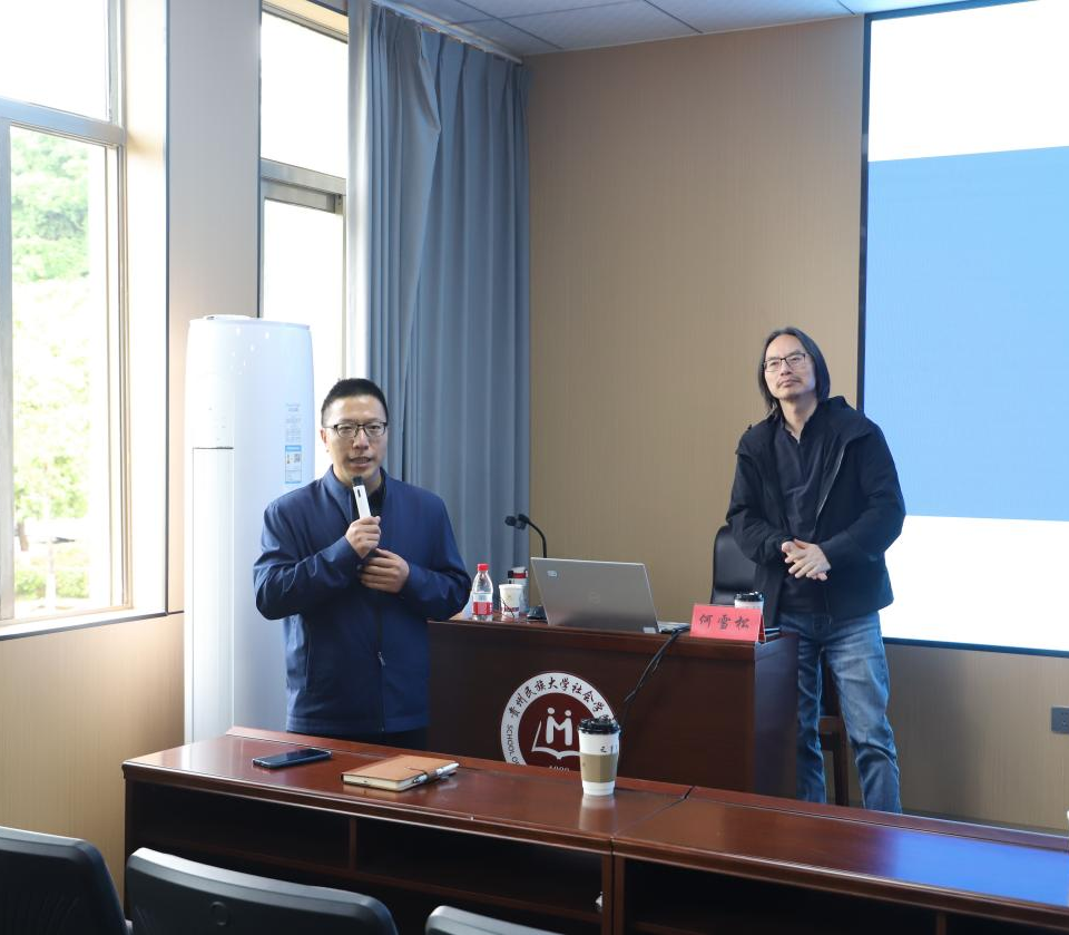 社会学名家讲坛（第十二讲）华东理工大学社会与公共管理学院何雪松教授为我院师生开展学术讲座