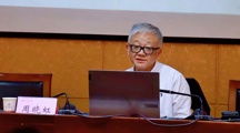 我院特邀周晓虹教授作“社会学前沿研究​”系列讲座第二讲