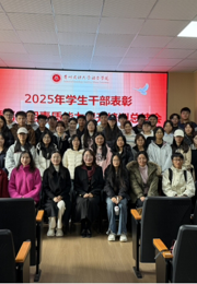 社会学院第二期学生干部素质能力提升培训班圆满结束