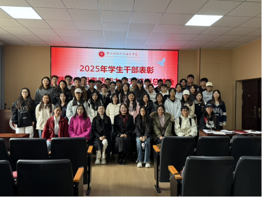 社会学院第二期学生干部素质能力提升培训班圆满结束