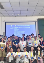 社会学院成功承办中国社会学会2023年学术年会分论坛