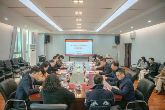 吴一文一行赴社会学院调研座谈 