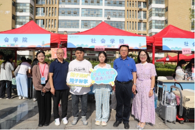 以“心”迎新，怦然“新”喜 | 社会学院喜迎 2025 级新生！