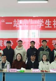 “一站式”学生社区|社会学院开展党支部共建活动之  “大手拉小手”学习经验交流分享会