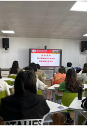 社会学院第65期入党积极分子培训班开展集体观看《功勋闪耀》交流讨论活动