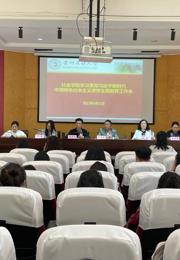 社会学院召开学习贯彻习近平新时代中国特色社会主义思想主题教育工作会议