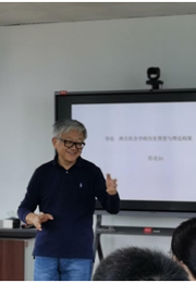 南京大学周晓虹教授为我院师生作专题讲座