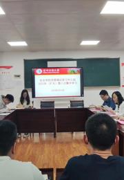 社会学院党委理论学习中心组2023年（扩大）第八次集中学习研讨会议