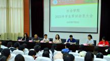 军姿飒爽 整装待发||社会学院召开2023年学生军训动员大会