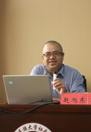 社会学名家讲坛|中国人民大学社会学院赵旭东教授为我院师生开展学术讲座
