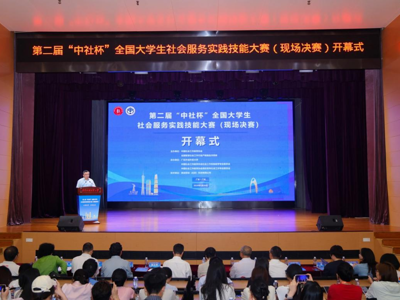 喜报！我院本科生团队在第二届“中社杯”全国大学生社会服务实践技能大赛（现场决赛）中荣获全国三等奖
