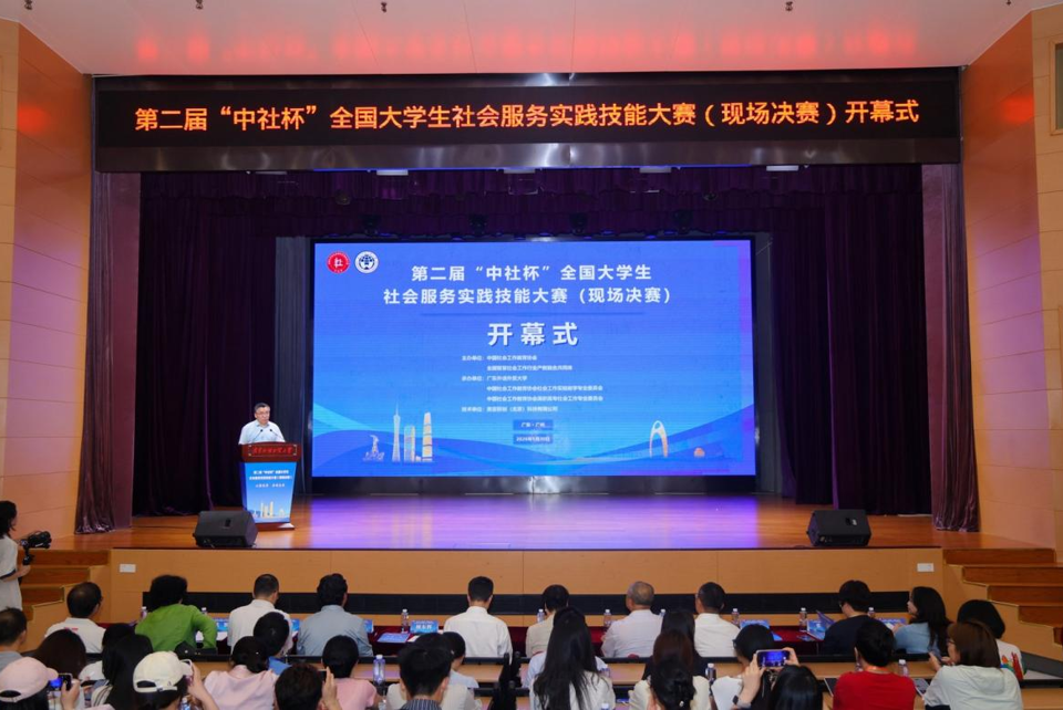 喜报！我院本科生团队在第二届“中社杯”全国大学生社会服务实践技能大赛（现场决赛）中荣获全国三等奖