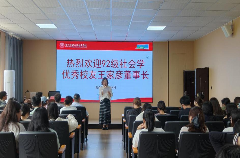 借力社会学思维破局择业难题 优秀校友王家彦回校传经送宝