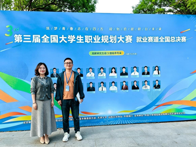 喜报！社会学院学子在全国大学生职业规划大赛全国总决赛斩获佳绩
