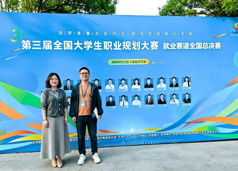 喜报！社会学院学子在全国大学生职业规划大赛全国总决赛斩获佳绩