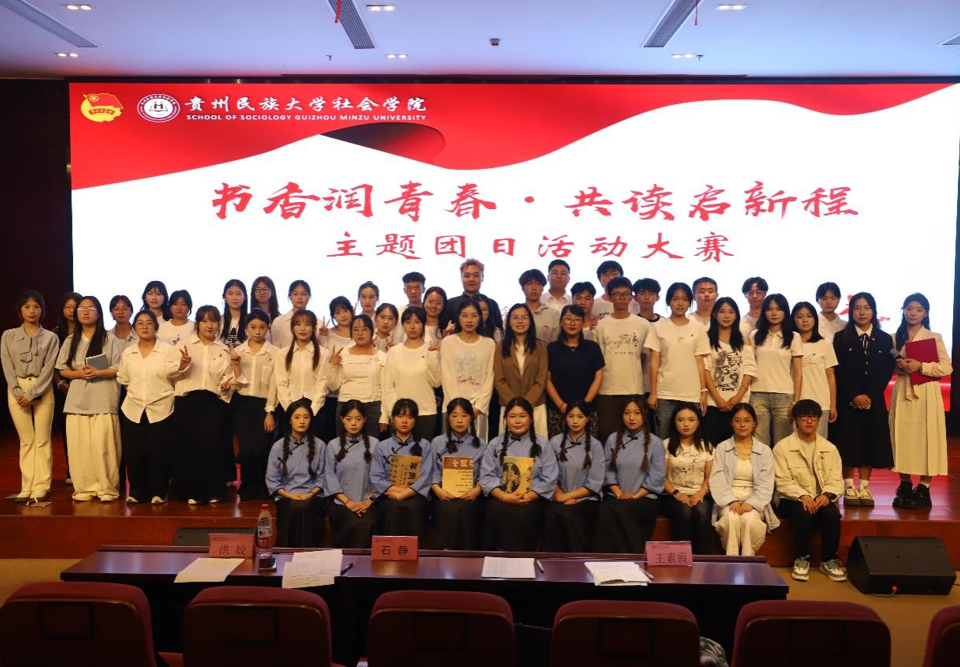 书香润青春 共读启新程|社会学院成功举办2026年主题团日活动大赛