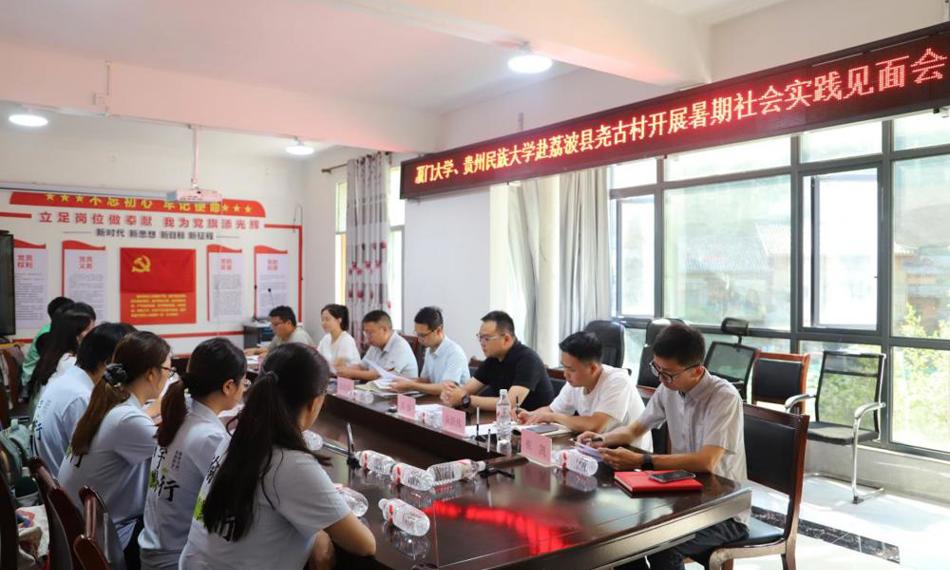 民大青年初心行｜校地携手聚青春力量 同心赋能尧古乡村振兴