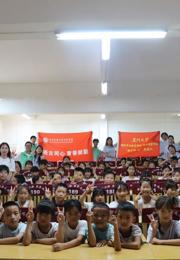 贵州民族大学携手厦门大学在荔波县尧古村开展“非遗美育进校园”暑期“三下乡”实践活动