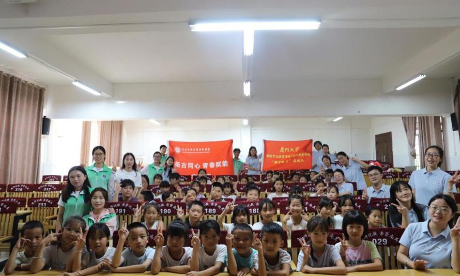 贵州民族大学携手厦门大学在荔波县尧古村开展“非遗美育进校园”暑期“三下乡”实践活动