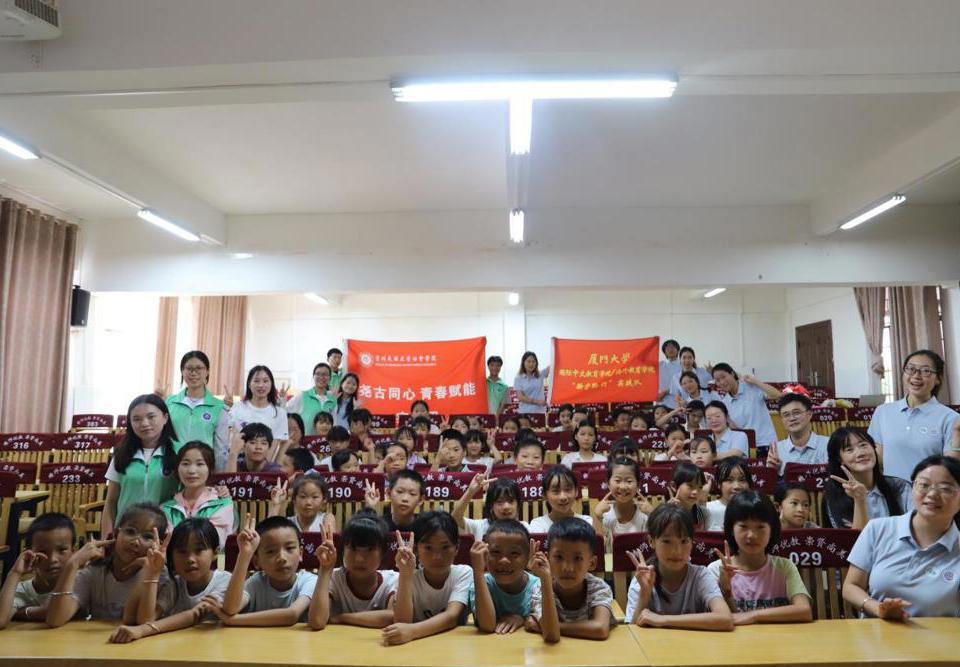 贵州民族大学携手厦门大学在荔波县尧古村开展“非遗美育进校园”暑期“三下乡”实践活动