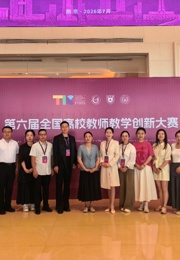喜报｜社会学院蒋婕老师团队荣获第六届全国高校教师教学创新大赛三等奖