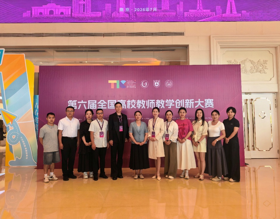 喜报｜社会学院蒋婕老师团队荣获第六届全国高校教师教学创新大赛三等奖