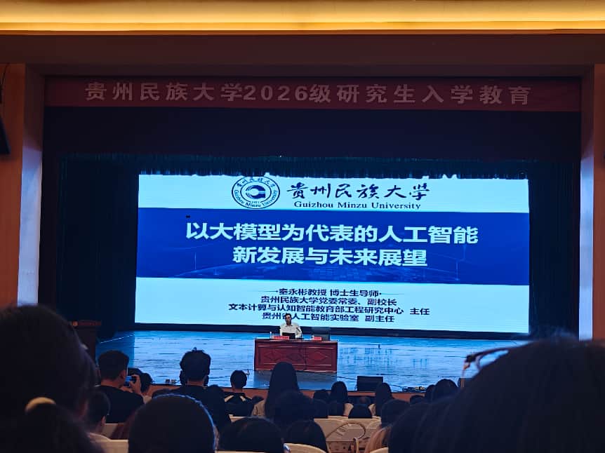 秦永彬