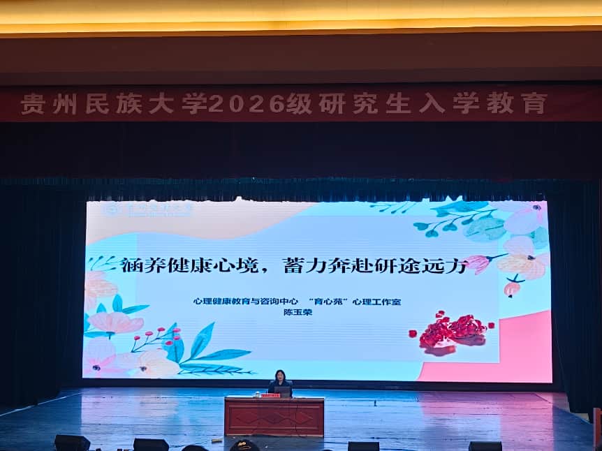 9.4心理健康1