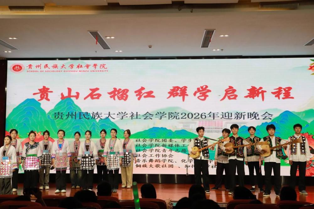 《侗族琵琶歌》