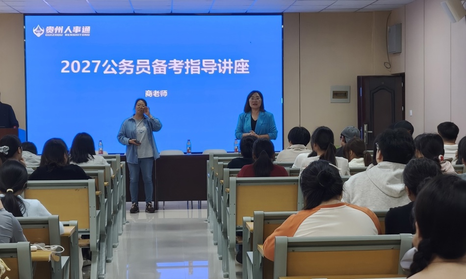 精准研判形势 科学备战公考——社会学院举办2027年公务员备考指导讲座