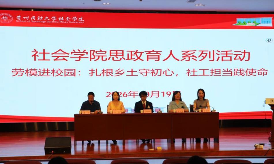 全国劳动模范孟晓轲走进我院讲授思政课